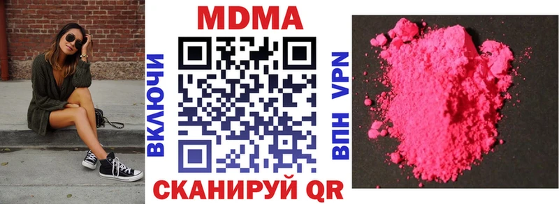 MDMA Molly Гаврилов Посад