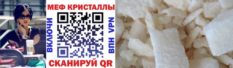 наркошоп Гаврилов Посад Меф мука