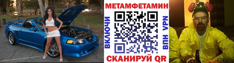 Метамфетамин Methamphetamine  ссылка на мегу онион  Гаврилов Посад 